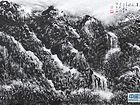 画家李颠焦墨山水作品