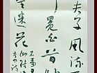 书画家王朝军书法作品