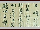 书画家王朝军书法作品