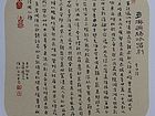 侯和平书法