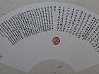 侯和平书法