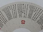 侯和平书法