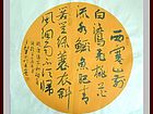 书画家王朝军书法作品