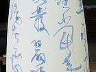 吴德才画瓷