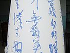 吴德才画瓷