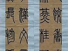 吴德才楹联书法