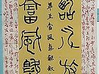 吴德才楹联书法