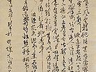 吴德才书杜甫《秋兴八首》