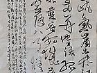 吴德才书杜甫《秋兴八首》