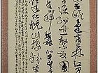 吴德才书杜甫《秋兴八首》
