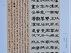 吴德才书杜甫《秋兴八首》