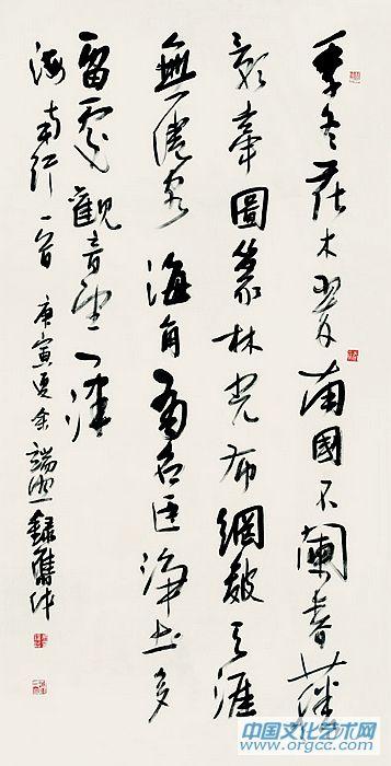 余端照作品