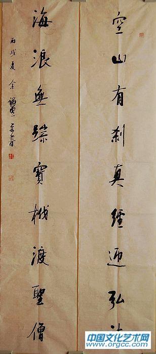 余端照书法