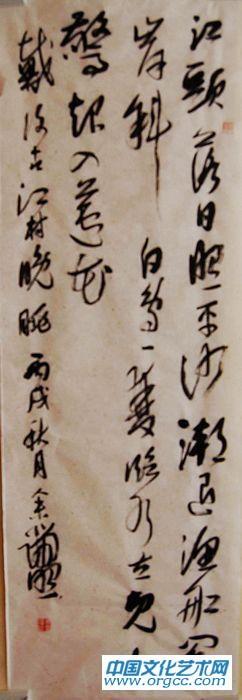 余端照书法