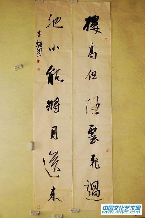 余端照书法