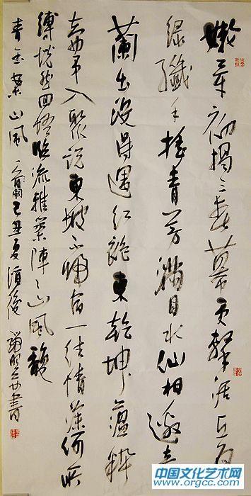 余端照书法