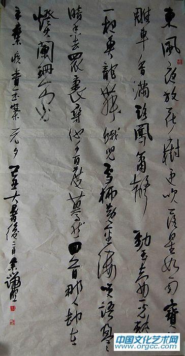 余端照书法