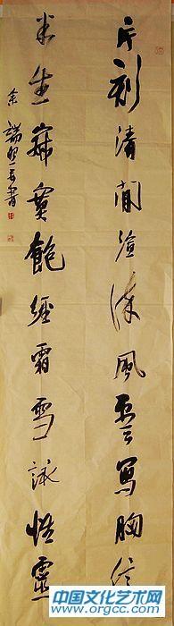 余端照书法