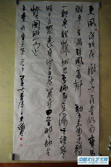 余端照书法