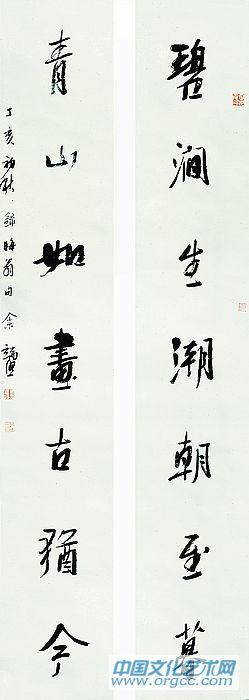 余端照对联
