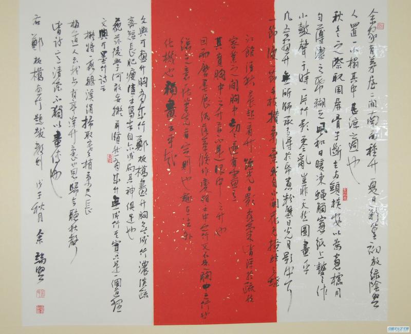 余端照书法作品