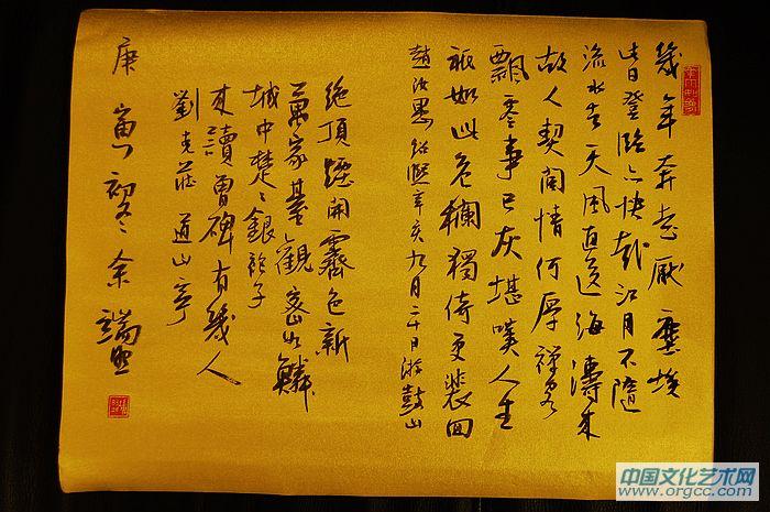 余端照书闽都诗文