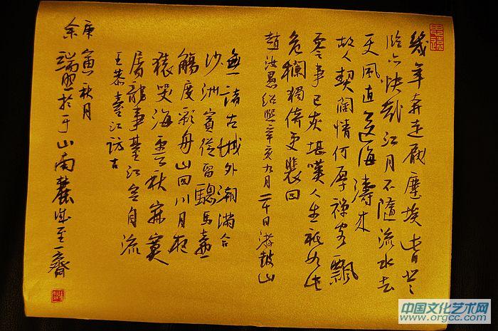 余端照书闽都诗文