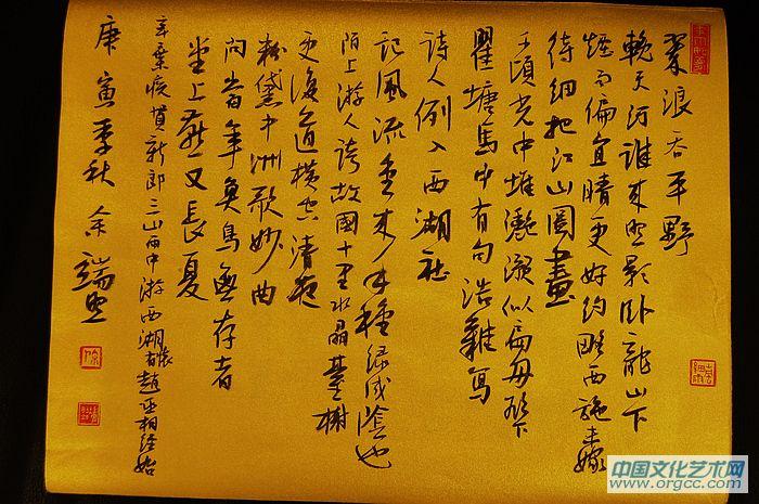 余端照书闽都诗文