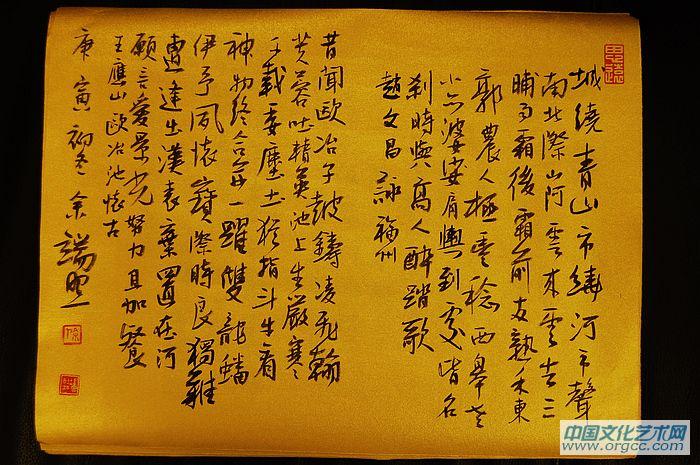 余端照书闽都诗文