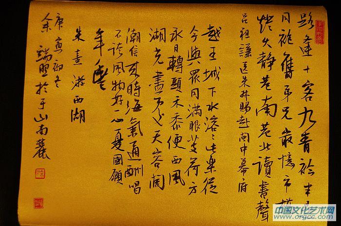 余端照书闽都诗文