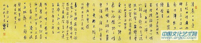 余端照书法作品