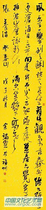 余端照书法作品