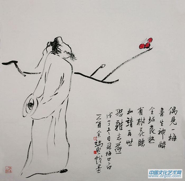 余端照书法作品