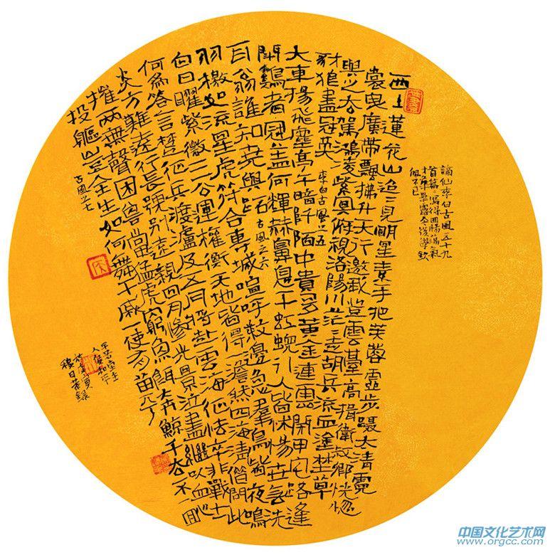 李白诗  古风