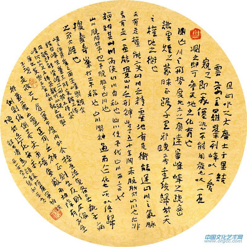 录石涛画语录