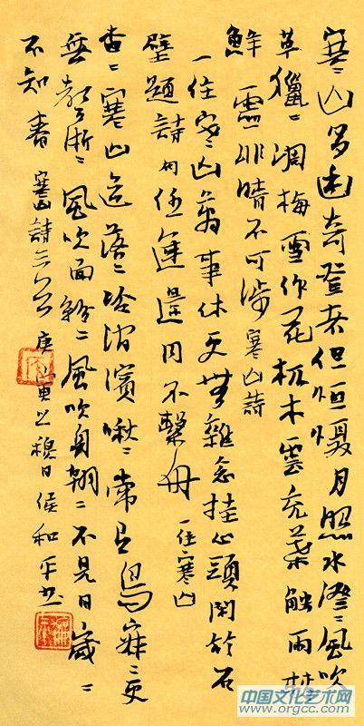 寒山诗