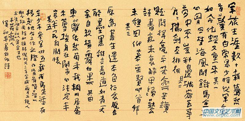 侯和平自作诗
