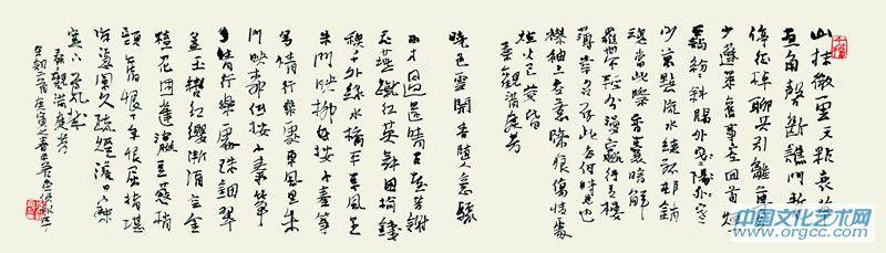 秦观词二首