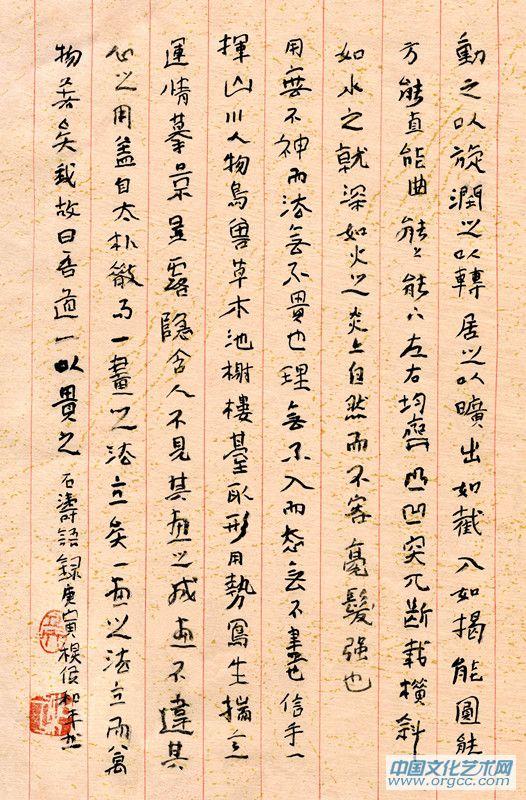 石涛语录