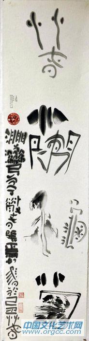 书法
