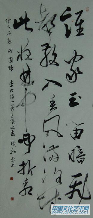 李白诗