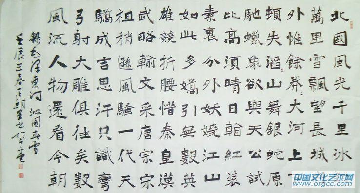 书画家王朝军书法作品
