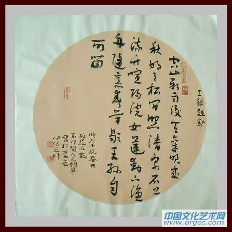 書法作品