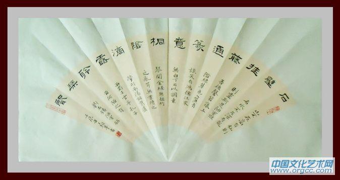 书画家王朝军书法作品