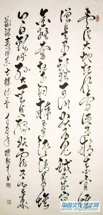 毛主席诗词1