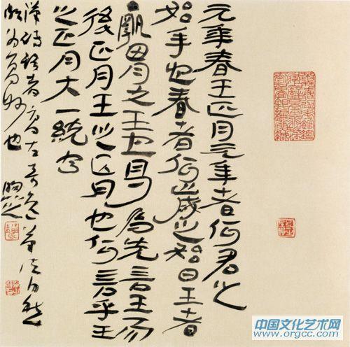 隸書小品 意寫磚銘書法