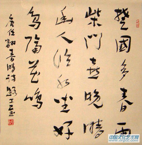 章草楚国方69x69cm