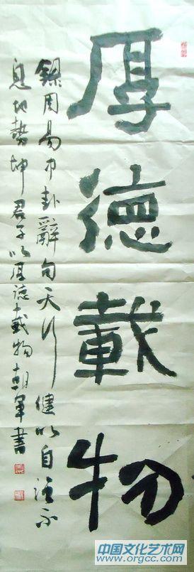书画家王朝军书法作品