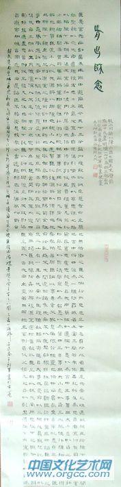 书画家王朝军书法作品