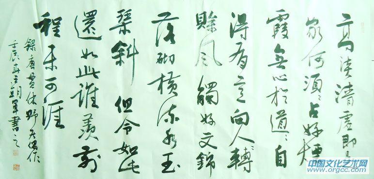 书画家王朝军书法作品